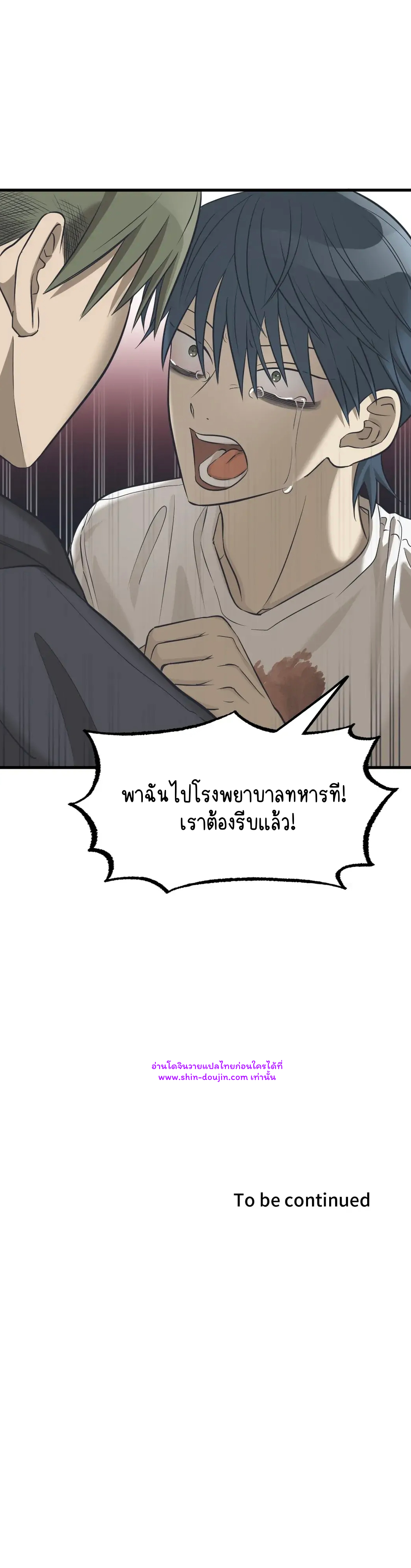 Comes in Threes EP 26